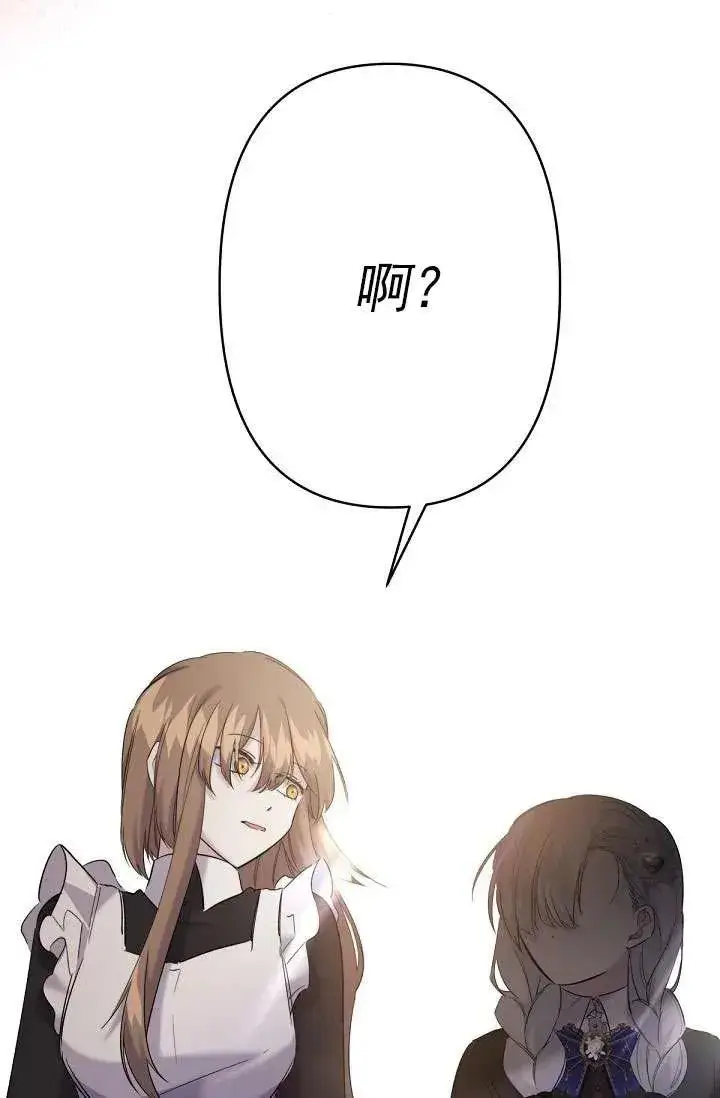 漫画《姐姐要好好抚养妹妹》第14话第75张图