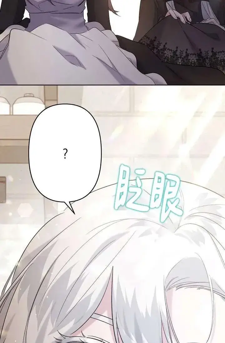 漫画《姐姐要好好抚养妹妹》第14话第76张图