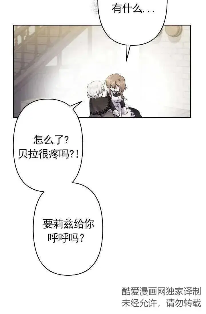 漫画《姐姐要好好抚养妹妹》第14话第78张图