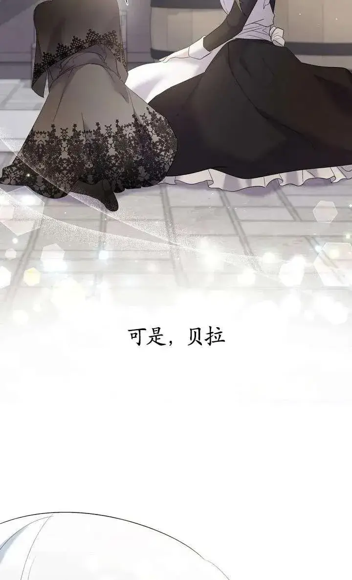 漫画《姐姐要好好抚养妹妹》第14话第80张图