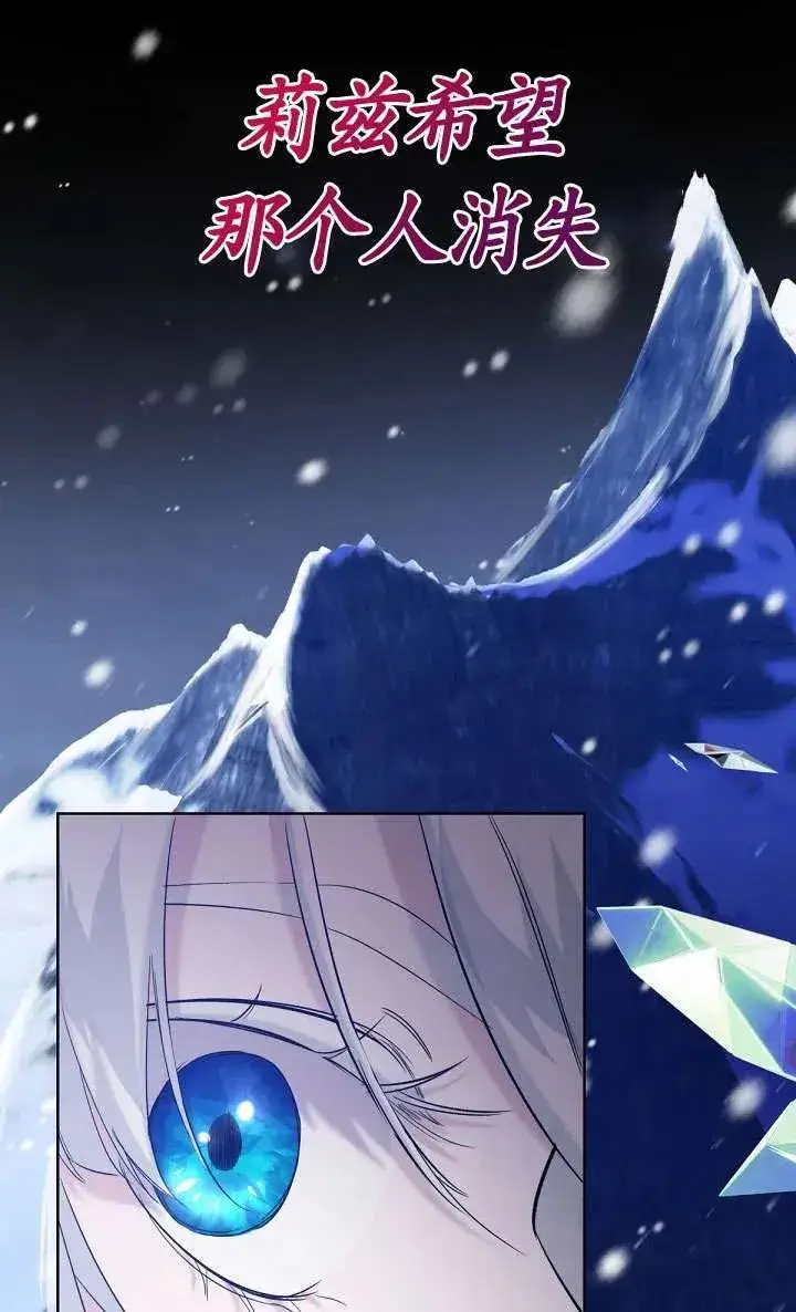 漫画《姐姐要好好抚养妹妹》第14话第83张图