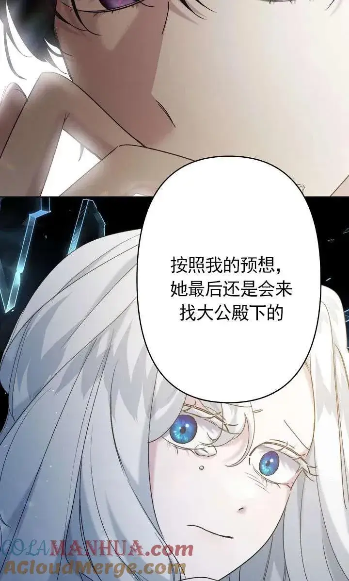 漫画《姐姐要好好抚养妹妹》第14话第9张图
