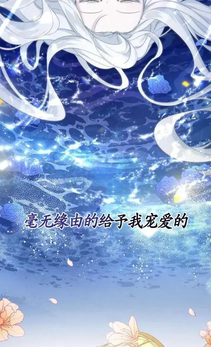 漫画《姐姐要好好抚养妹妹》第14话第91张图