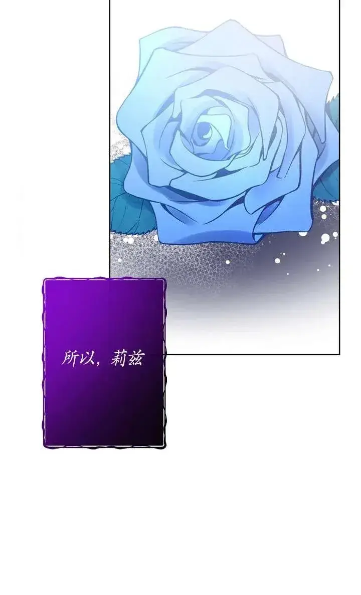漫画《姐姐要好好抚养妹妹》第14话第94张图