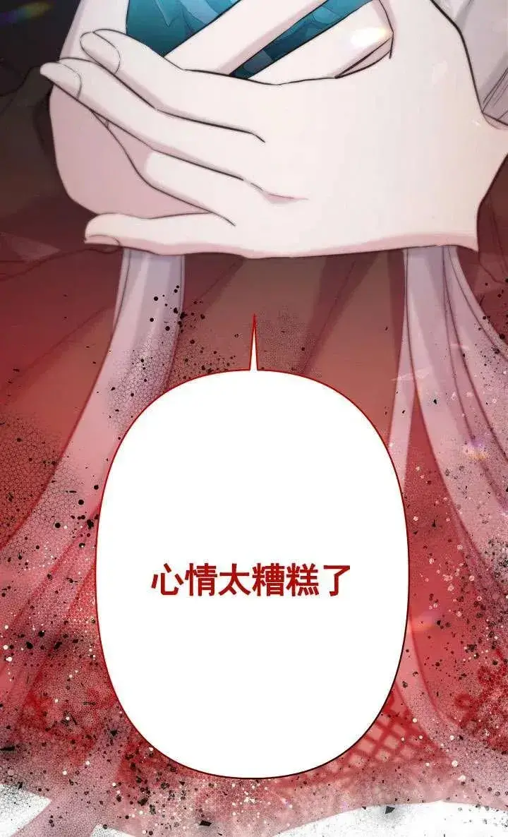 漫画《姐姐要好好抚养妹妹》第14话第99张图