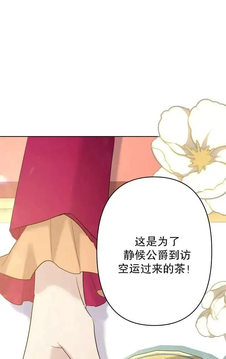 漫画《姐姐要好好抚养妹妹》第15话第11张图