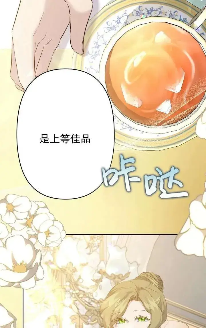 漫画《姐姐要好好抚养妹妹》第15话第12张图