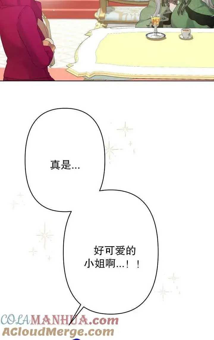 漫画《姐姐要好好抚养妹妹》第15话第16张图