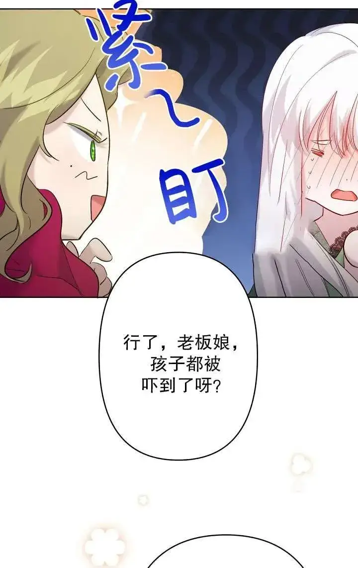 漫画《姐姐要好好抚养妹妹》第15话第17张图