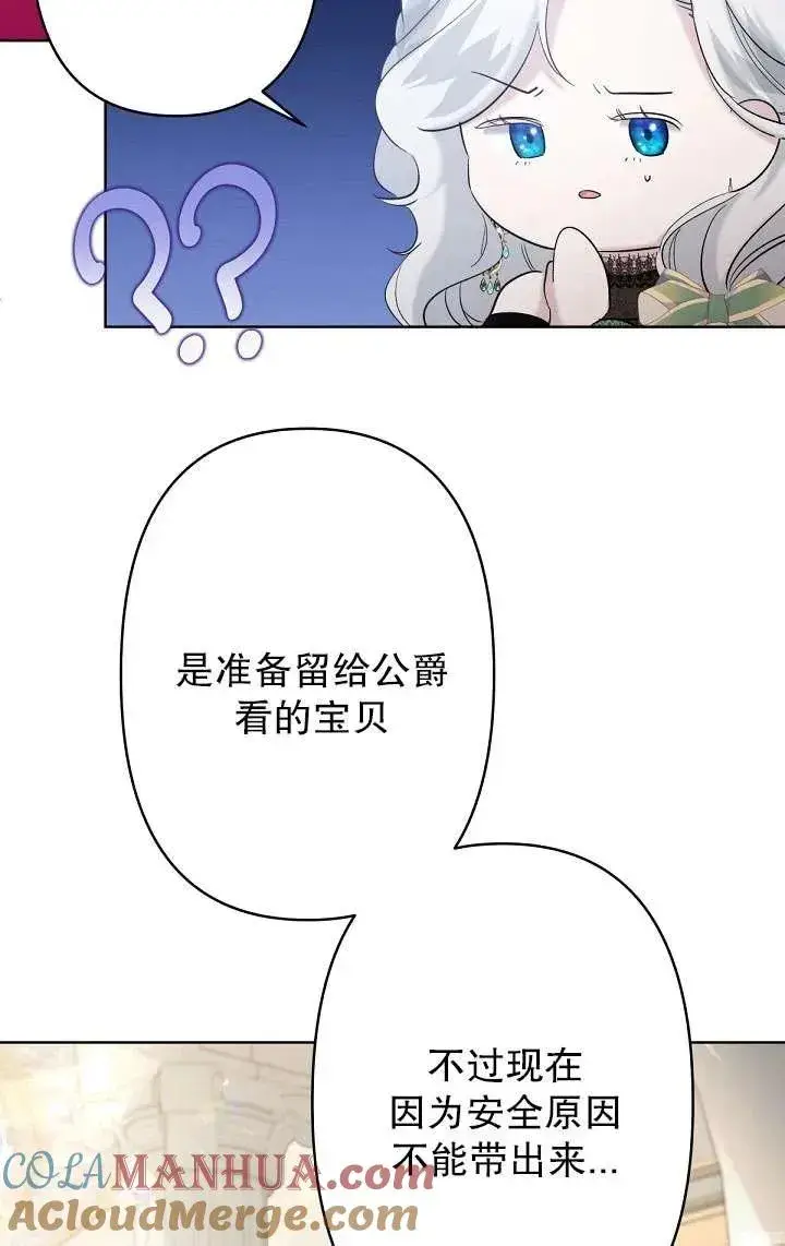 漫画《姐姐要好好抚养妹妹》第15话第19张图