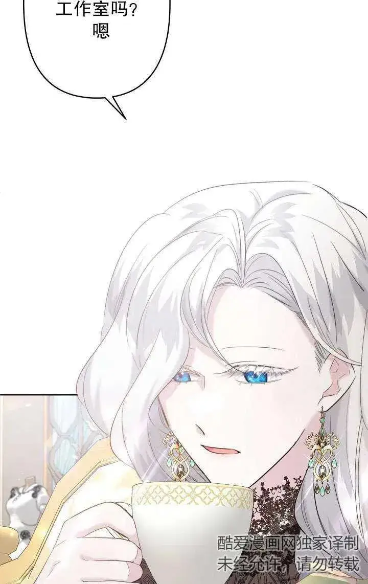 漫画《姐姐要好好抚养妹妹》第15话第21张图