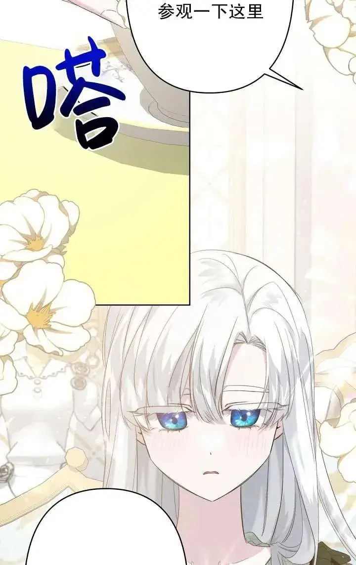 漫画《姐姐要好好抚养妹妹》第15话第23张图