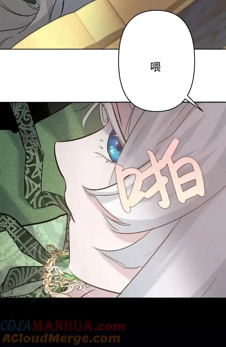 漫画《姐姐要好好抚养妹妹》第15话第28张图