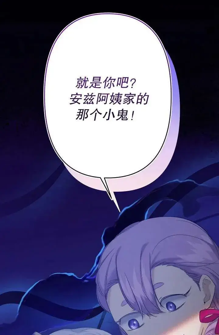漫画《姐姐要好好抚养妹妹》第15话第29张图