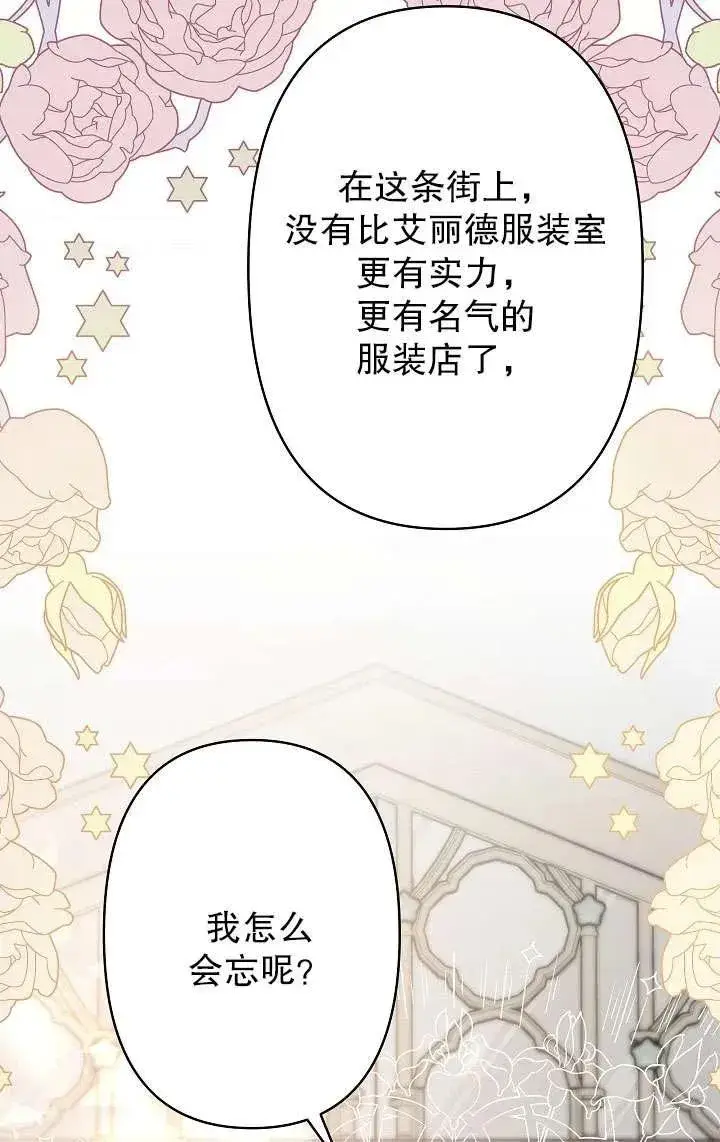 漫画《姐姐要好好抚养妹妹》第15话第3张图