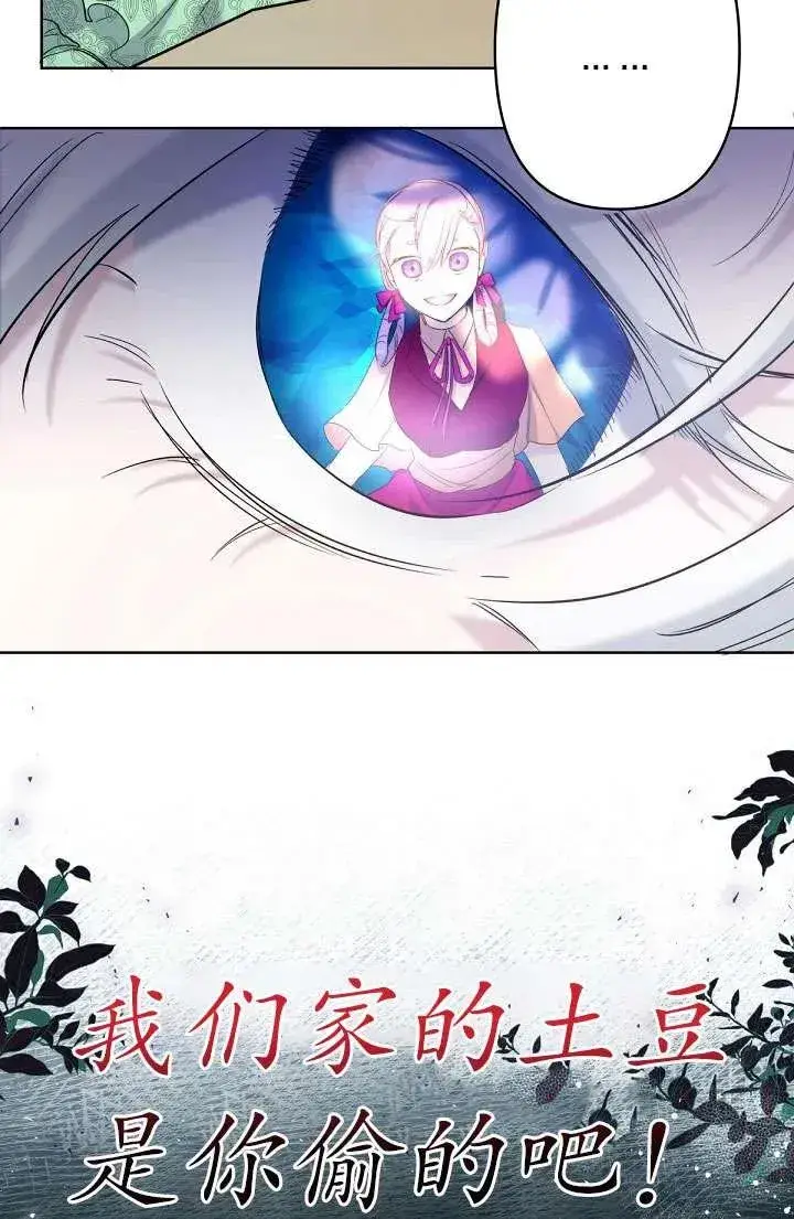 漫画《姐姐要好好抚养妹妹》第15话第33张图