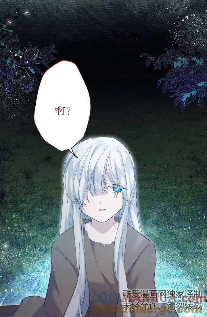 漫画《姐姐要好好抚养妹妹》第15话第34张图