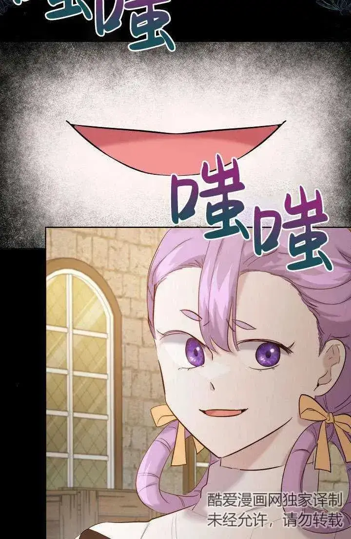漫画《姐姐要好好抚养妹妹》第15话第39张图