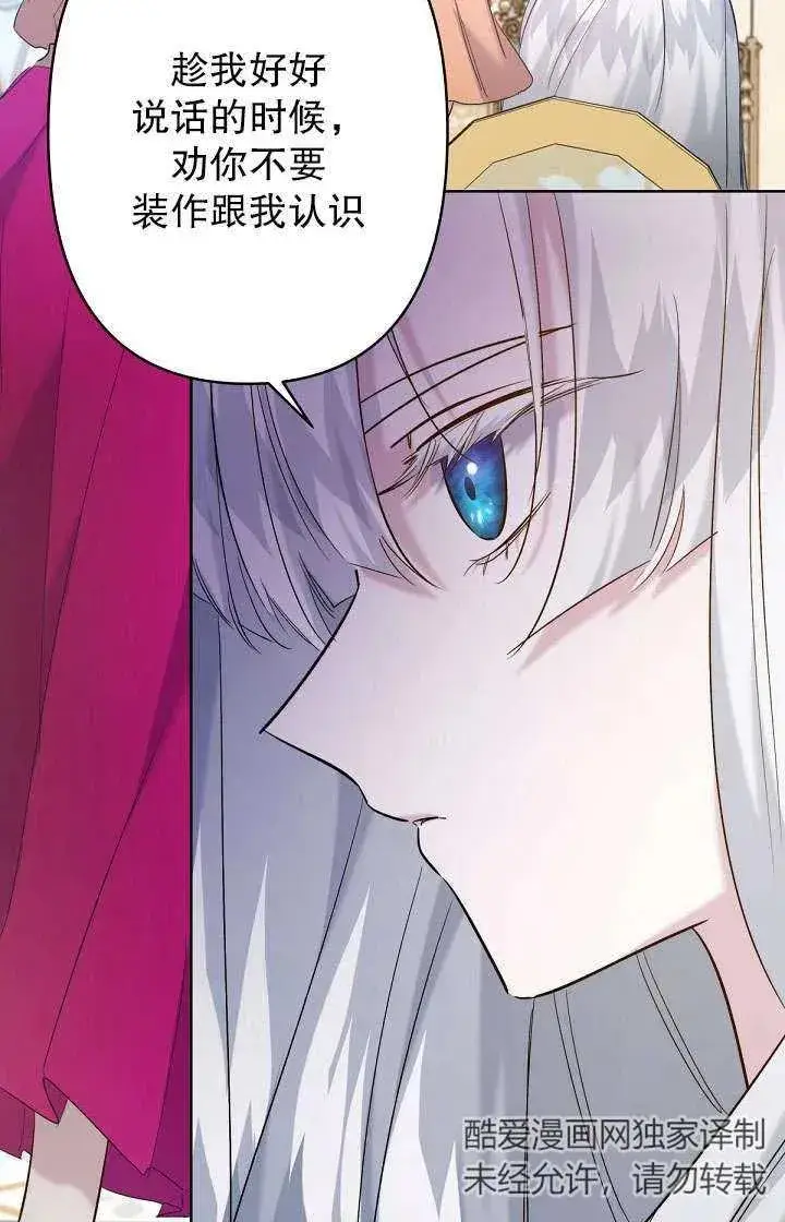 漫画《姐姐要好好抚养妹妹》第15话第44张图