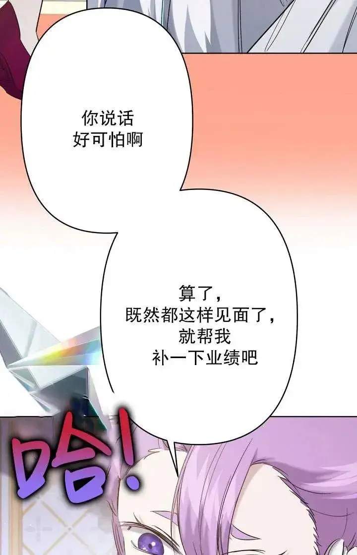 漫画《姐姐要好好抚养妹妹》第15话第45张图