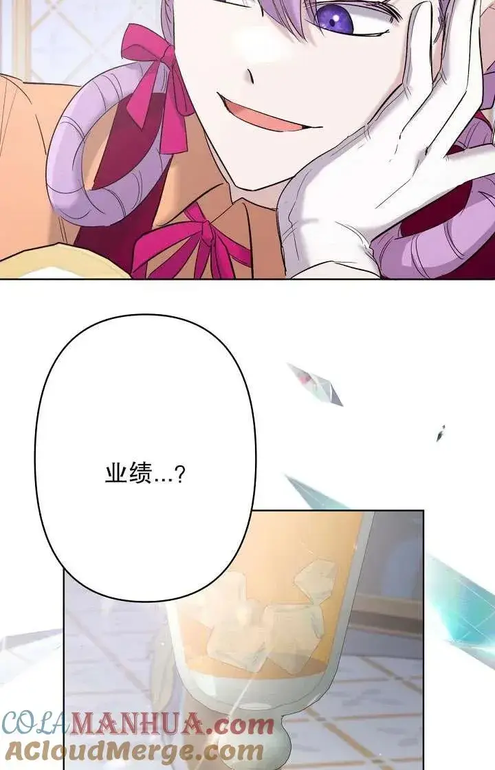 漫画《姐姐要好好抚养妹妹》第15话第46张图