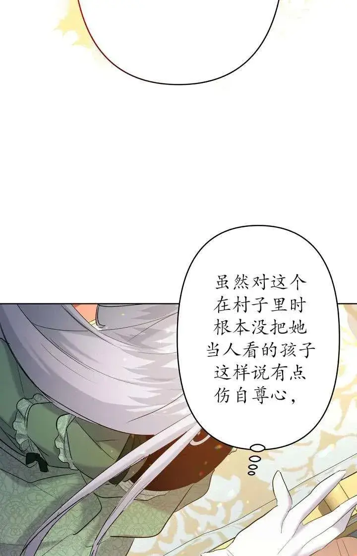 漫画《姐姐要好好抚养妹妹》第15话第48张图