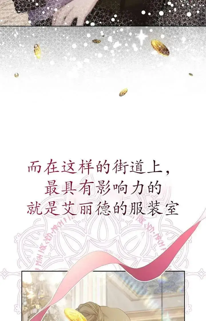 漫画《姐姐要好好抚养妹妹》第15话第53张图