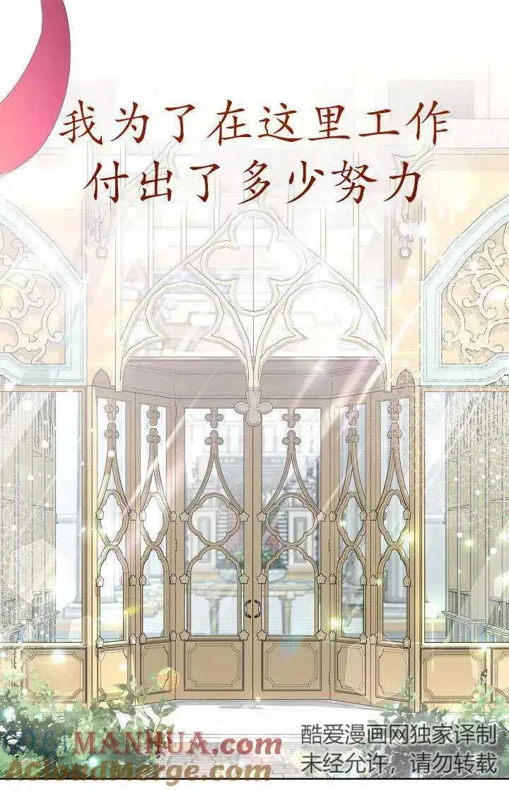 漫画《姐姐要好好抚养妹妹》第15话第55张图