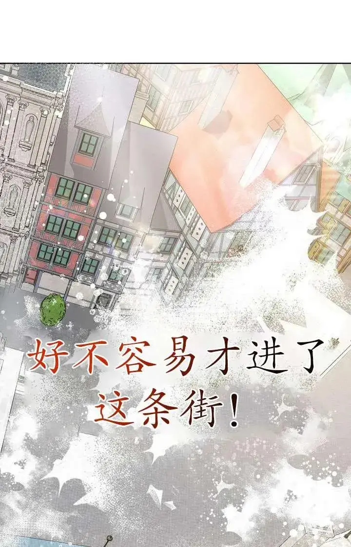 漫画《姐姐要好好抚养妹妹》第15话第56张图