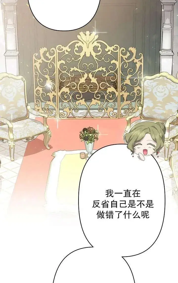 漫画《姐姐要好好抚养妹妹》第15话第6张图