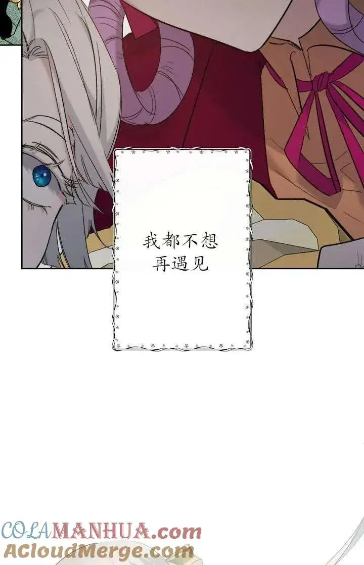 漫画《姐姐要好好抚养妹妹》第15话第61张图