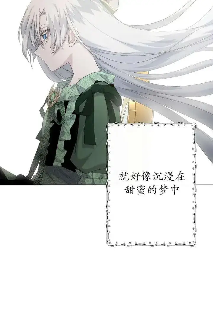 漫画《姐姐要好好抚养妹妹》第15话第62张图