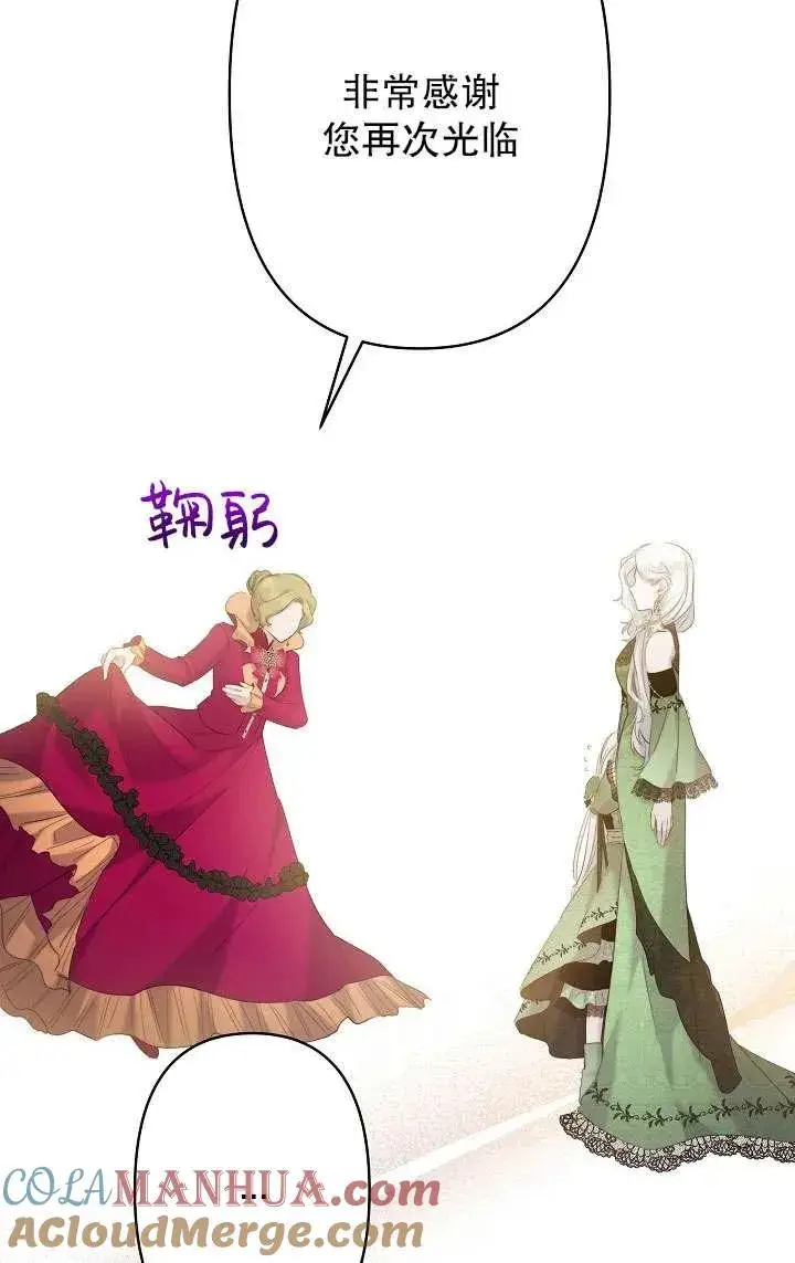 漫画《姐姐要好好抚养妹妹》第15话第7张图