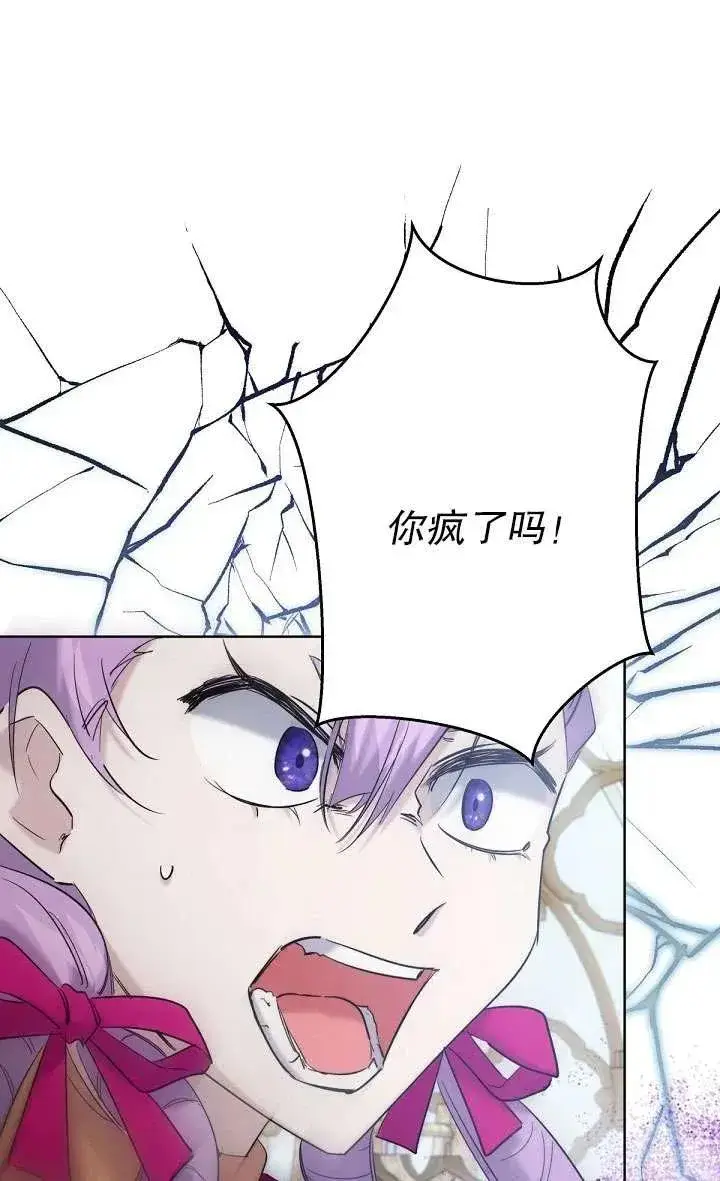 漫画《姐姐要好好抚养妹妹》第15话第72张图