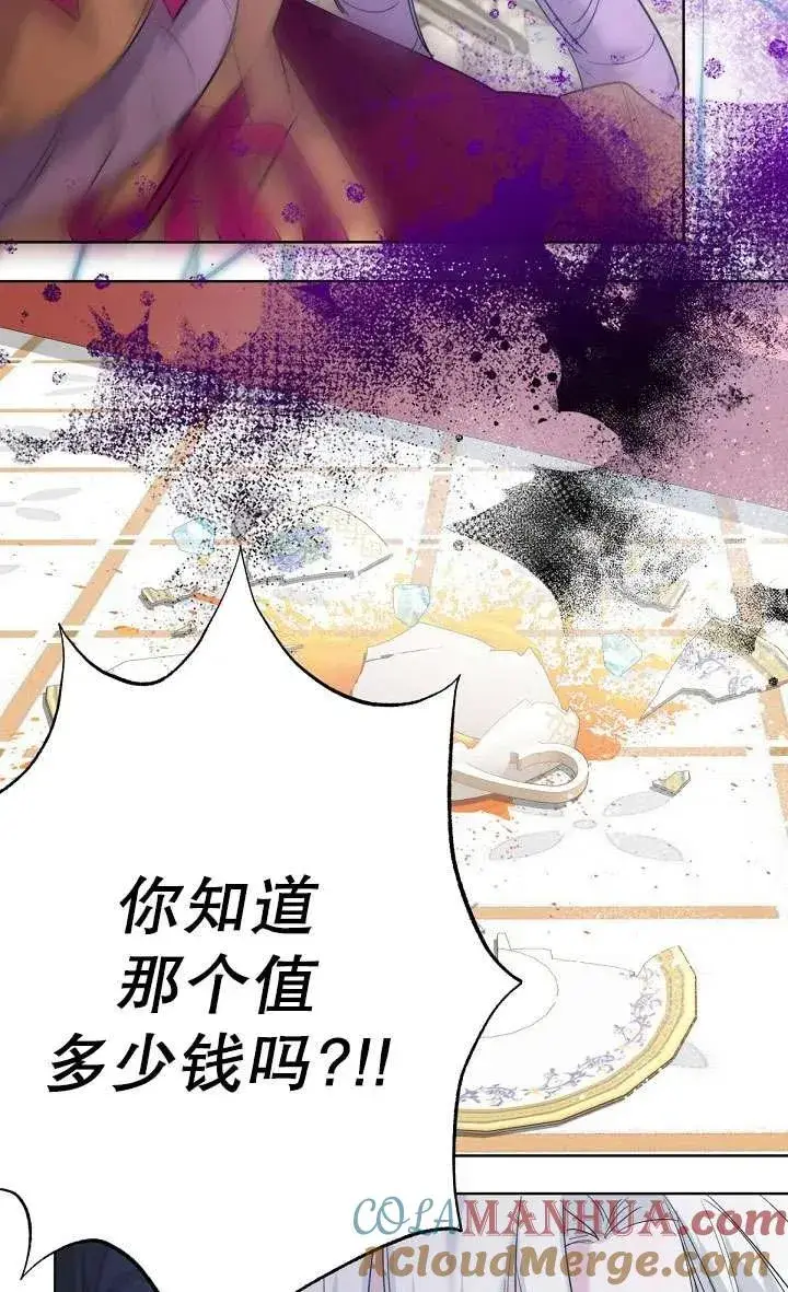 漫画《姐姐要好好抚养妹妹》第15话第73张图