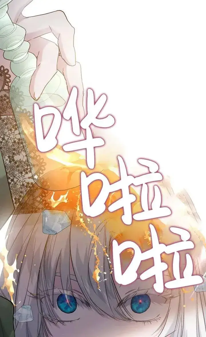 漫画《姐姐要好好抚养妹妹》第15话第80张图