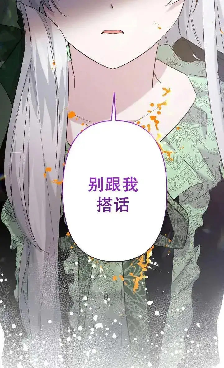 漫画《姐姐要好好抚养妹妹》第15话第81张图