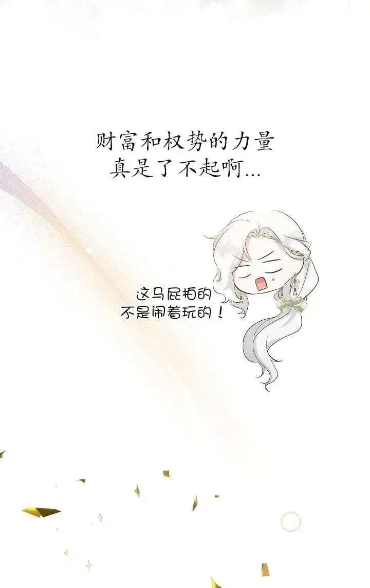 漫画《姐姐要好好抚养妹妹》第15话第9张图