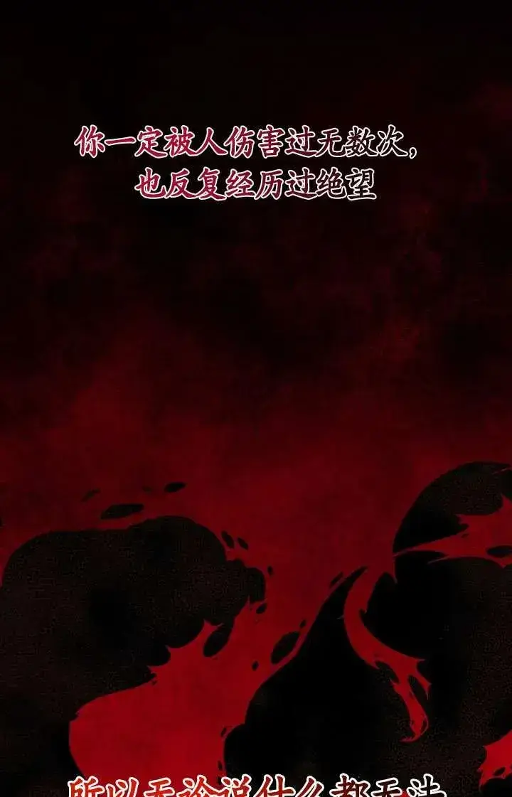 漫画《姐姐要好好抚养妹妹》第16话第17张图