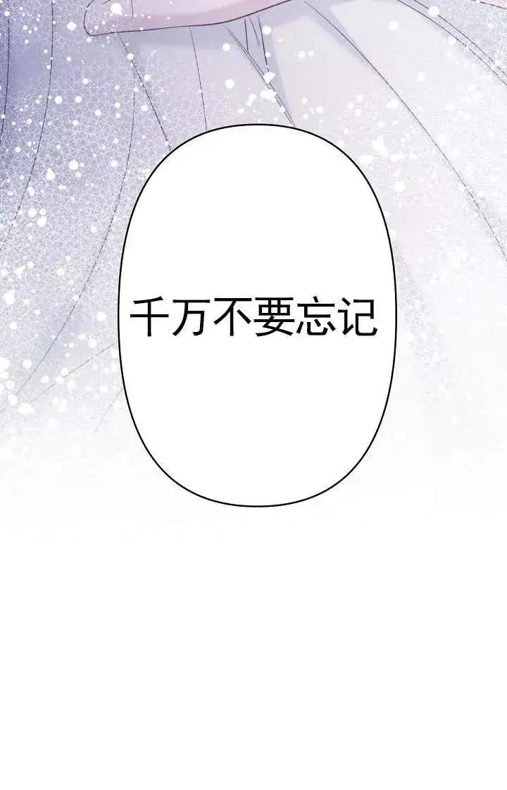 漫画《姐姐要好好抚养妹妹》第16话第24张图