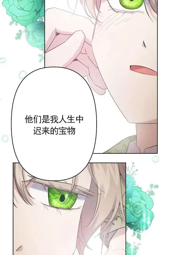 漫画《姐姐要好好抚养妹妹》第16话第29张图