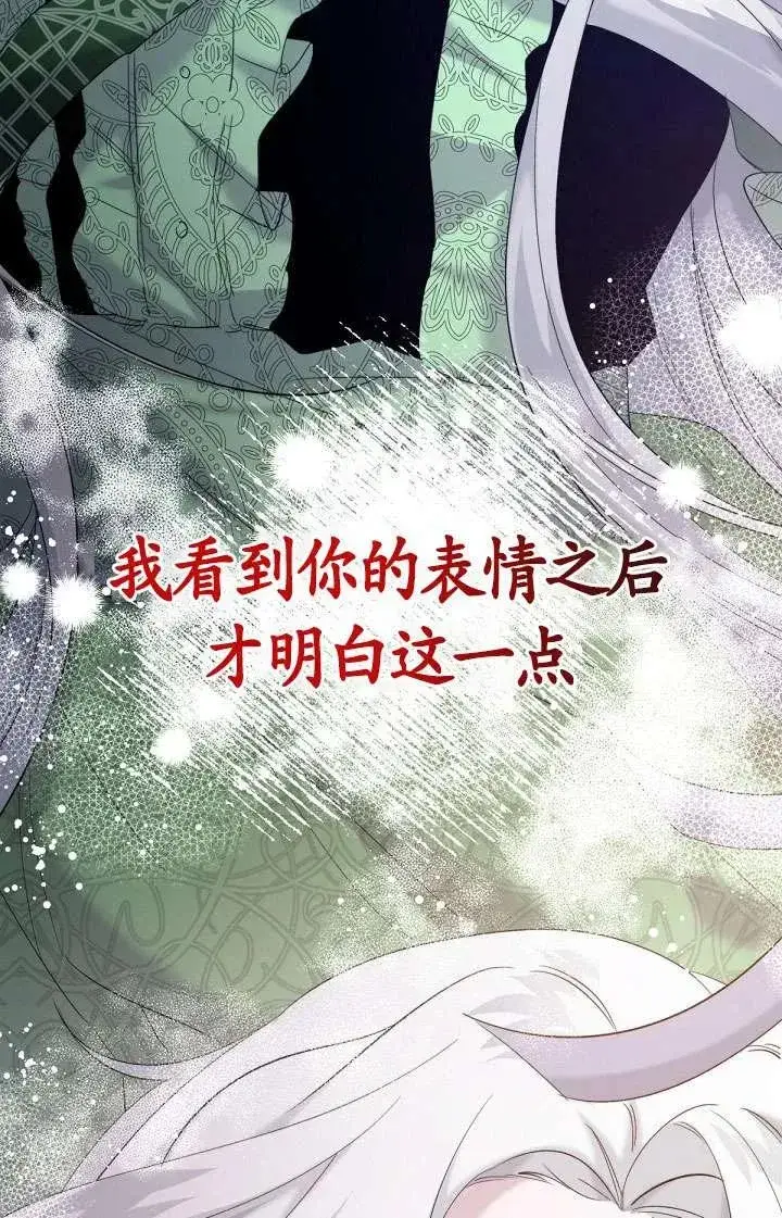漫画《姐姐要好好抚养妹妹》第16话第3张图