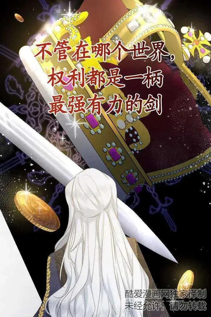 漫画《姐姐要好好抚养妹妹》第16话第36张图