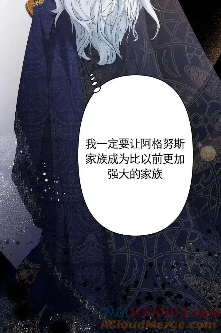 漫画《姐姐要好好抚养妹妹》第16话第37张图