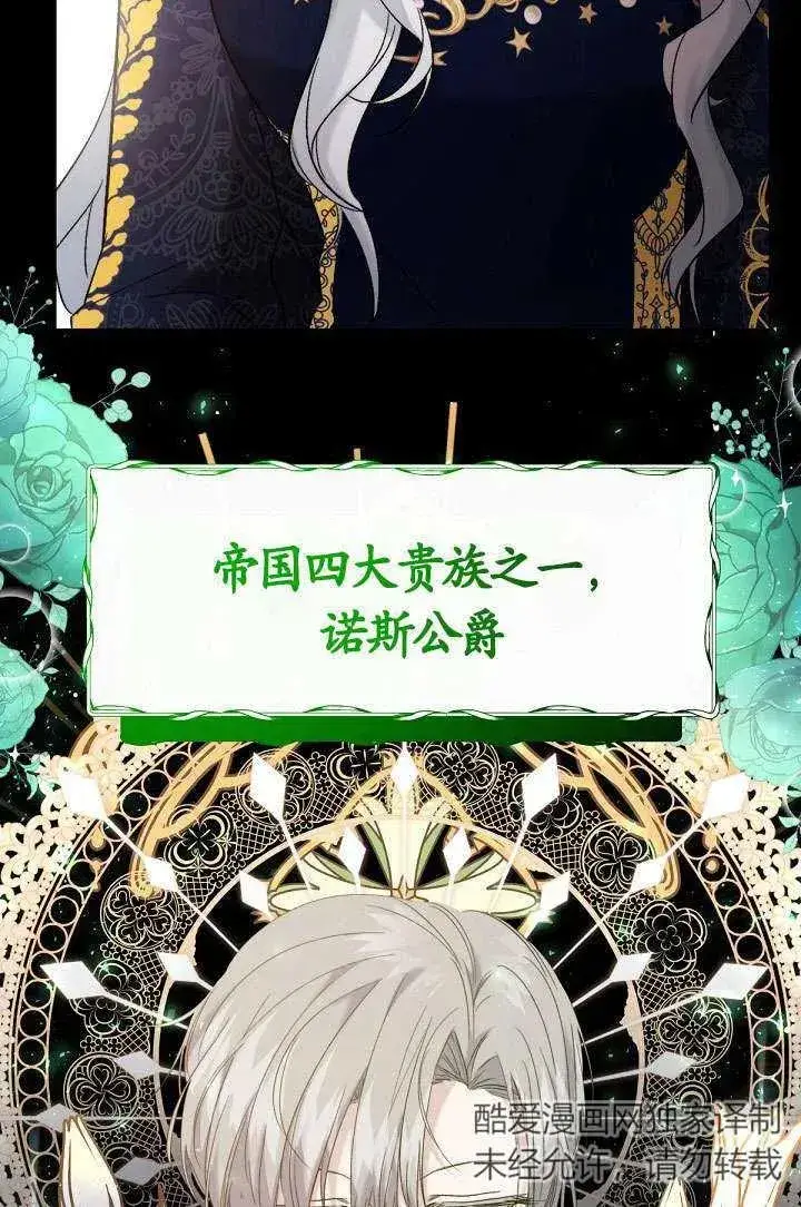 漫画《姐姐要好好抚养妹妹》第16话第39张图