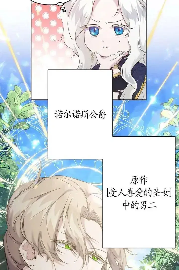 漫画《姐姐要好好抚养妹妹》第16话第44张图