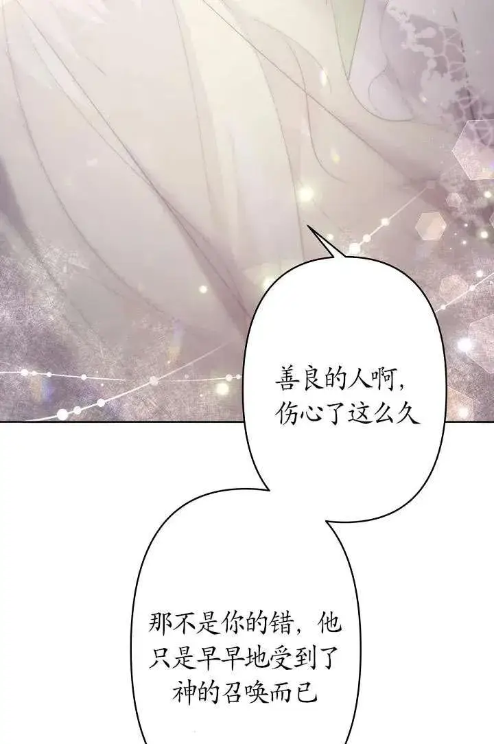 漫画《姐姐要好好抚养妹妹》第16话第48张图