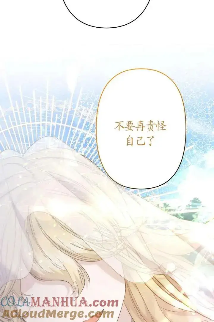 漫画《姐姐要好好抚养妹妹》第16话第49张图