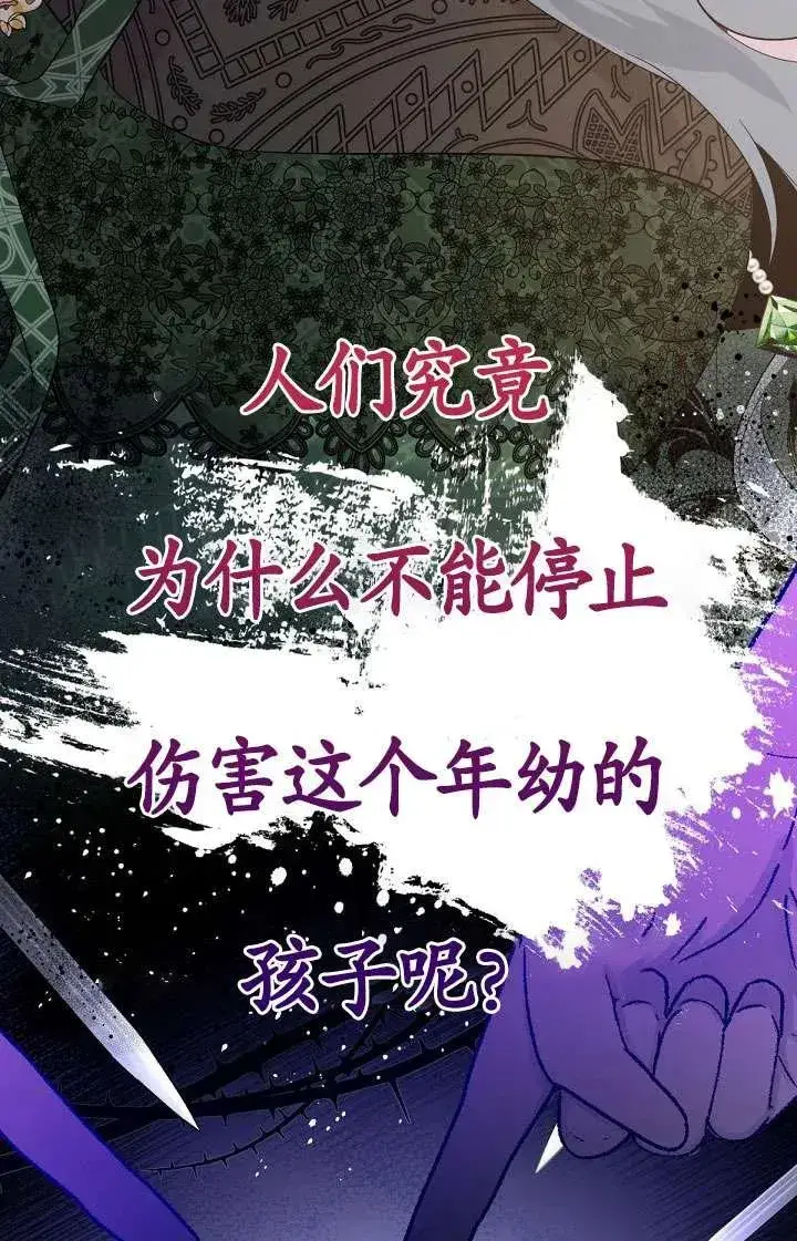 漫画《姐姐要好好抚养妹妹》第16话第5张图