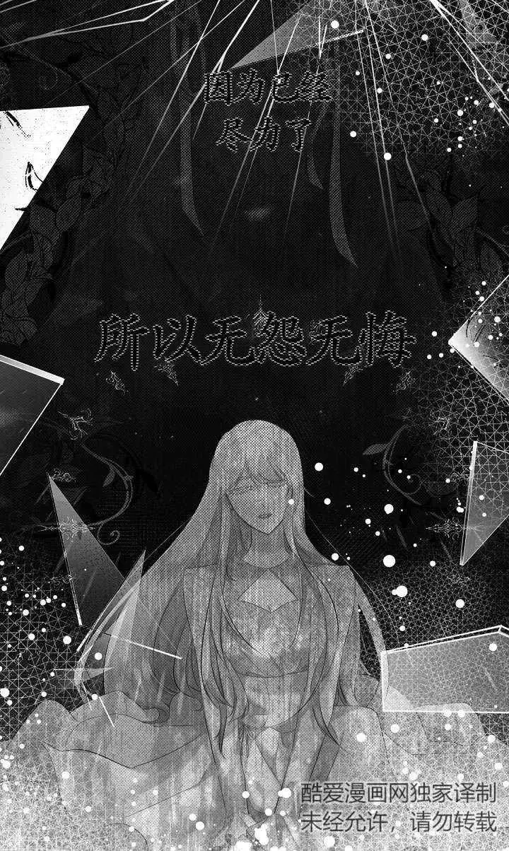 漫画《姐姐要好好抚养妹妹》第16话第53张图